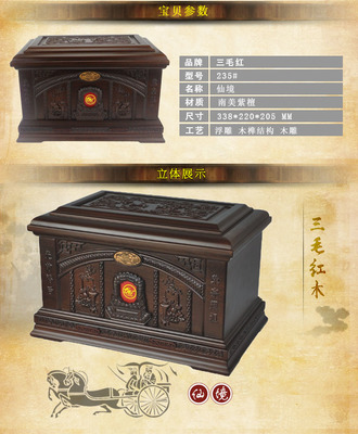 南美紫檀与永恒之魂 解析三毛品牌“235#仙境”红木骨灰盒的文化内涵与工艺价值
