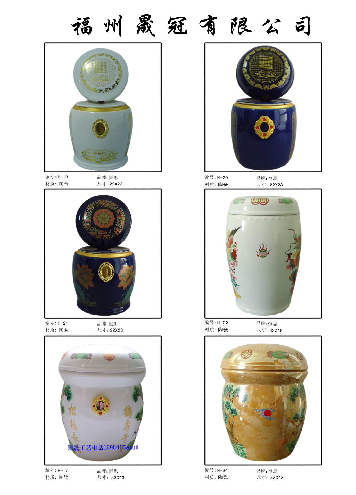 【陶瓷骨灰罐 玉石骨灰盒 寿盒 丧葬用品 殡仪馆特供骨灰盒】福建福州